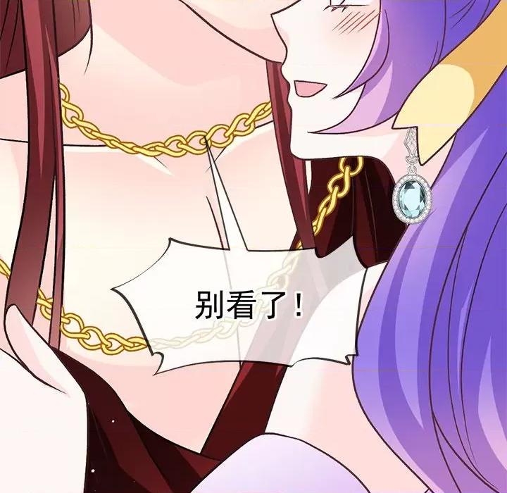 魔神的新娘 魔神的新娘第 89 话 第136页