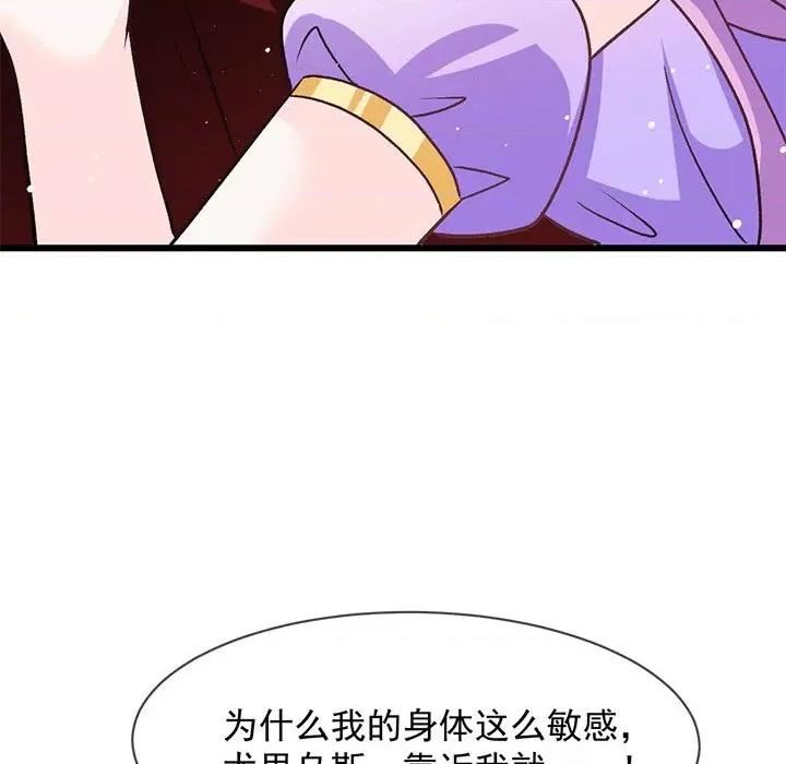 魔神的新娘 魔神的新娘第 89 话 第137页