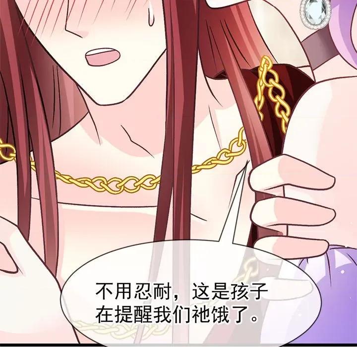 魔神的新娘 魔神的新娘第 89 话 第139页