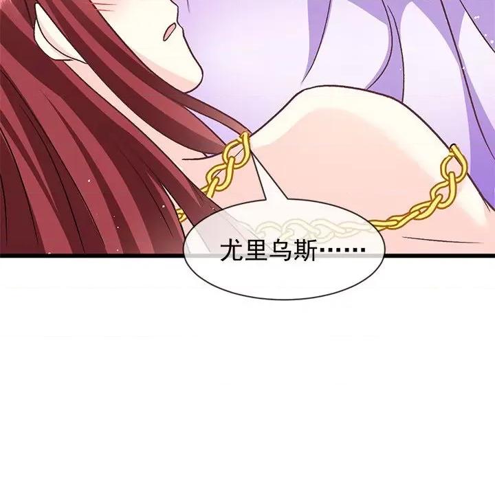 魔神的新娘 魔神的新娘-魔神的新娘 第90话 第6页
