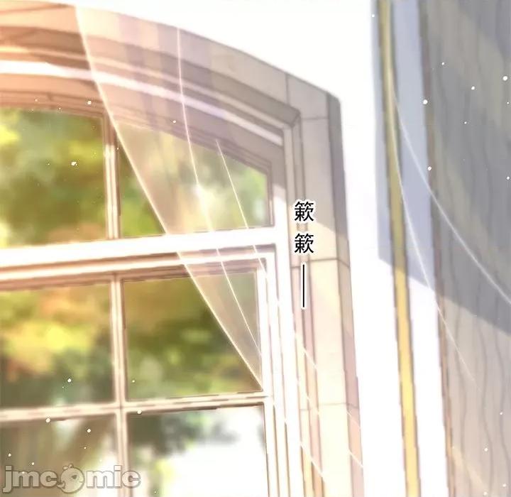 魔神的新娘 魔神的新娘-魔神的新娘 第90话 第10页