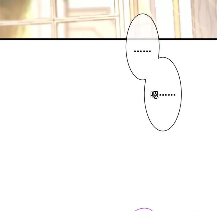 魔神的新娘 魔神的新娘-魔神的新娘 第90话 第11页
