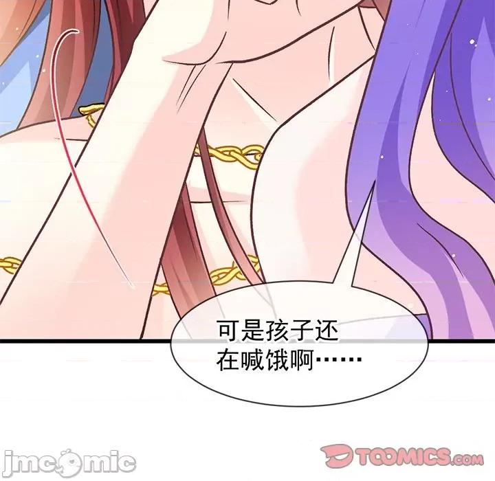 魔神的新娘 魔神的新娘-魔神的新娘 第90话 第15页