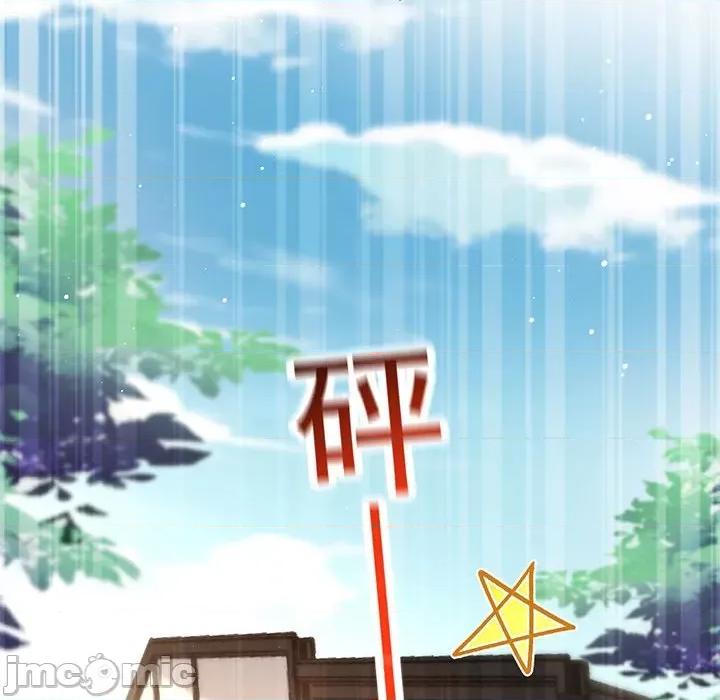 魔神的新娘 魔神的新娘-魔神的新娘 第90话 第20页