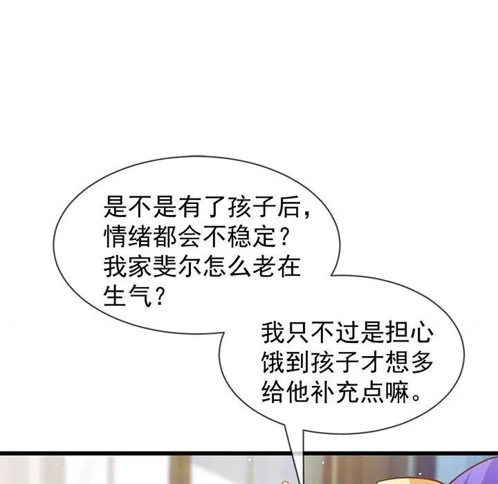 魔神的新娘 魔神的新娘-魔神的新娘 第90话 第22页