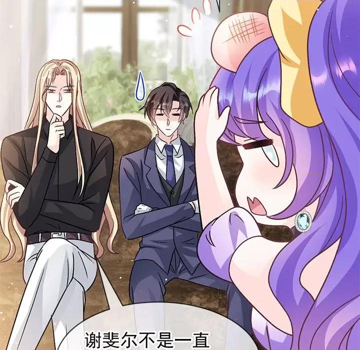 魔神的新娘 魔神的新娘-魔神的新娘 第90话 第23页