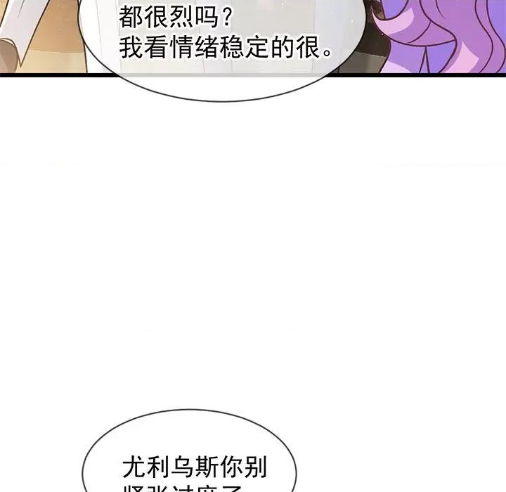 魔神的新娘 魔神的新娘-魔神的新娘 第90话 第24页