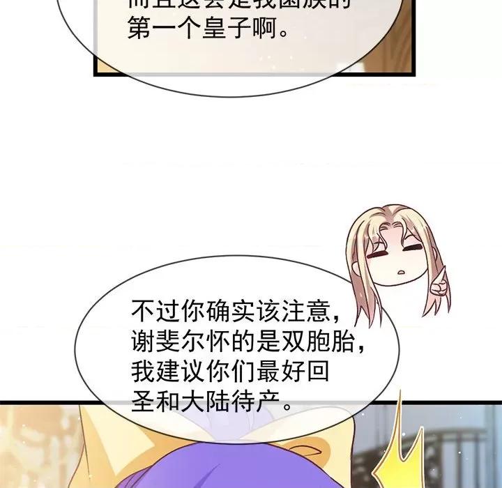 魔神的新娘 魔神的新娘-魔神的新娘 第90话 第26页
