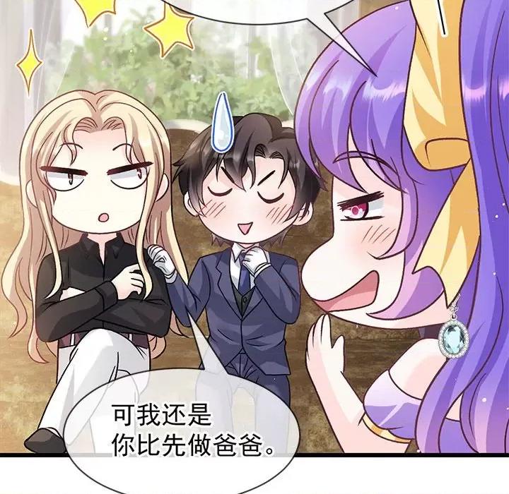 魔神的新娘 魔神的新娘-魔神的新娘 第90话 第29页