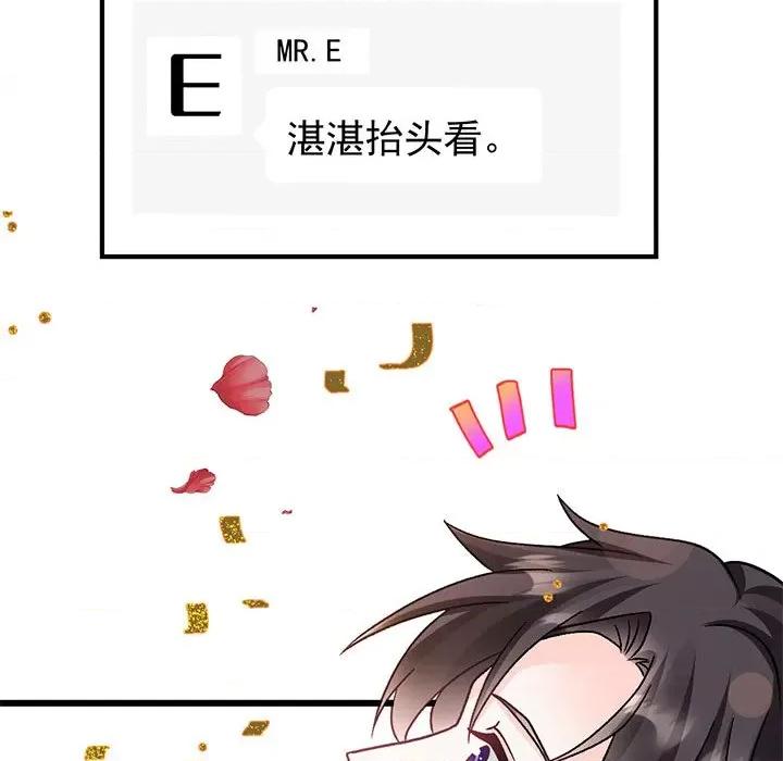 魔神的新娘 魔神的新娘-魔神的新娘 第90话 第44页