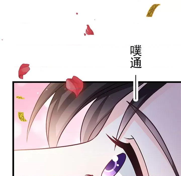 魔神的新娘 魔神的新娘-魔神的新娘 第90话 第49页