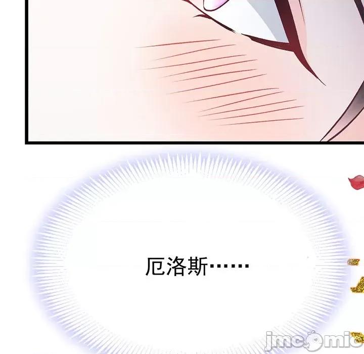 魔神的新娘 魔神的新娘-魔神的新娘 第90话 第50页