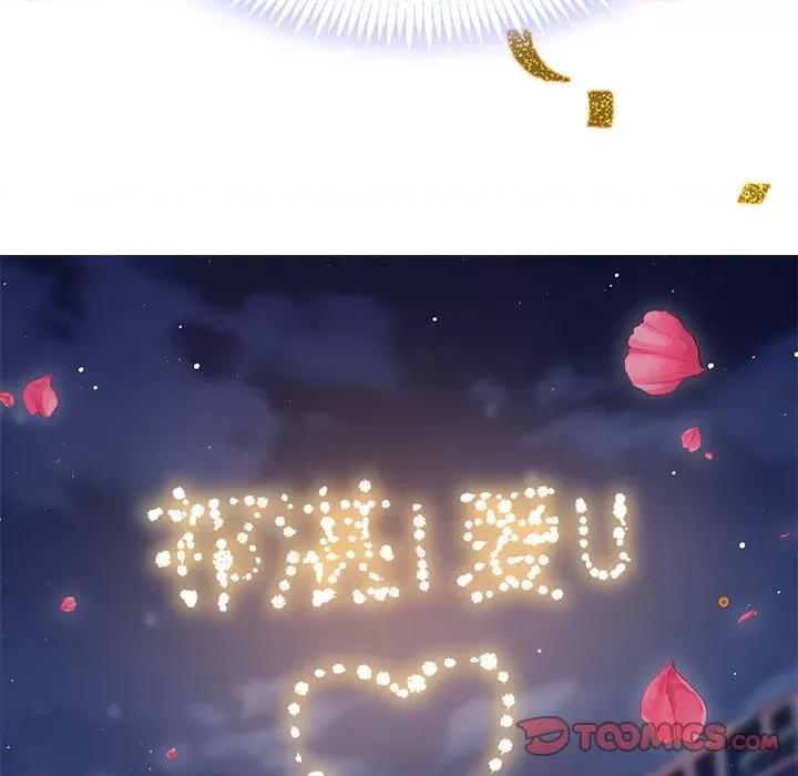 魔神的新娘 魔神的新娘-魔神的新娘 第90话 第51页