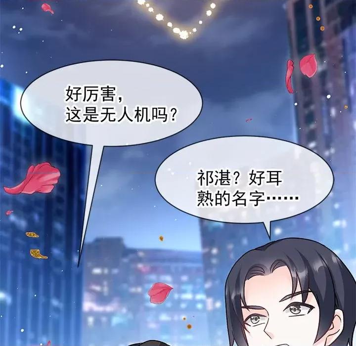 魔神的新娘 魔神的新娘-魔神的新娘 第90话 第52页