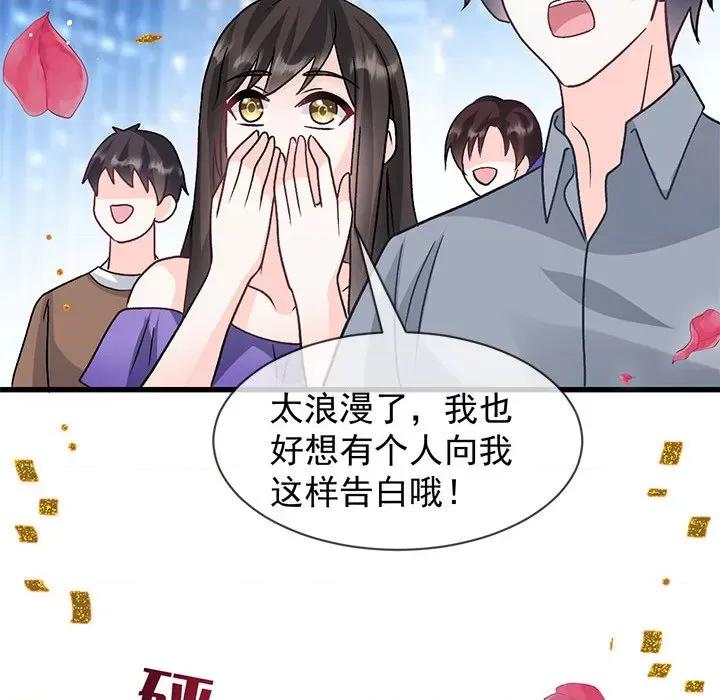 魔神的新娘 魔神的新娘-魔神的新娘 第90话 第53页