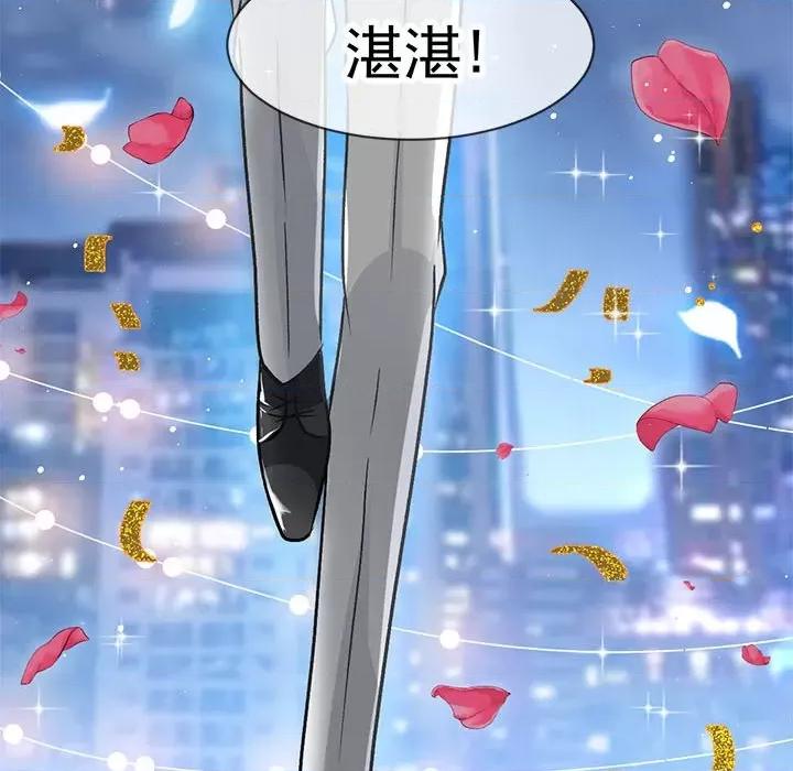 魔神的新娘 魔神的新娘-魔神的新娘 第90话 第59页