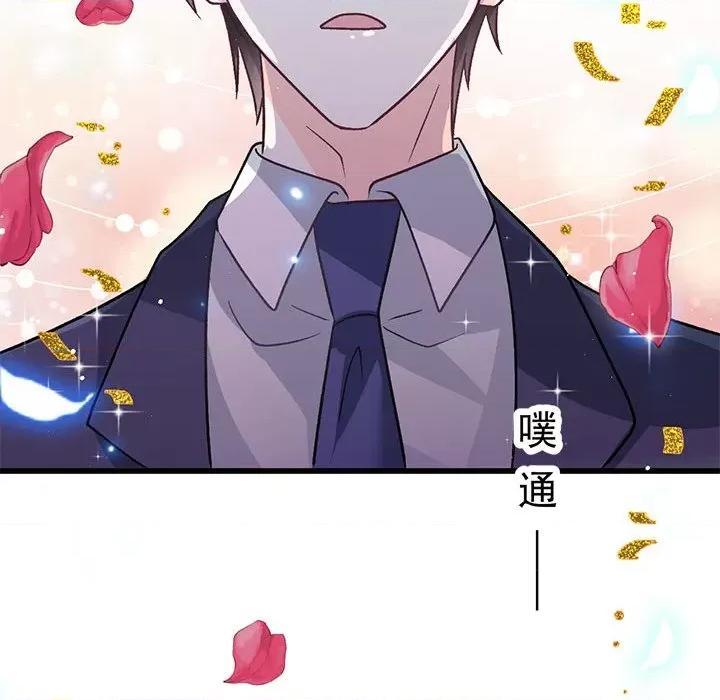 魔神的新娘 魔神的新娘-魔神的新娘 第90话 第61页