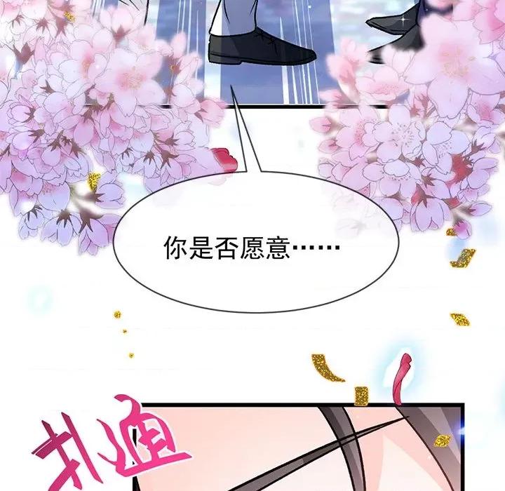 魔神的新娘 魔神的新娘-魔神的新娘 第90话 第66页