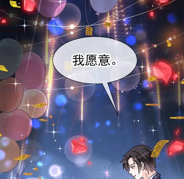 魔神的新娘 魔神的新娘-魔神的新娘 第90话 第72页