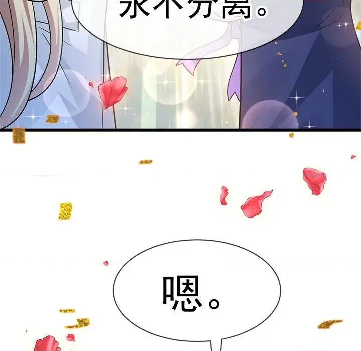 魔神的新娘 魔神的新娘-魔神的新娘 第90话 第79页