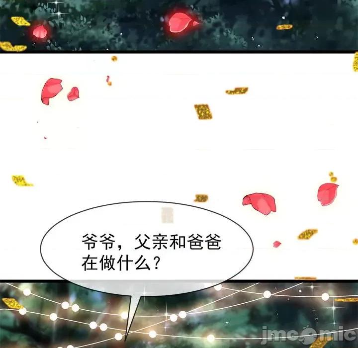 魔神的新娘 魔神的新娘-魔神的新娘 第90话 第85页