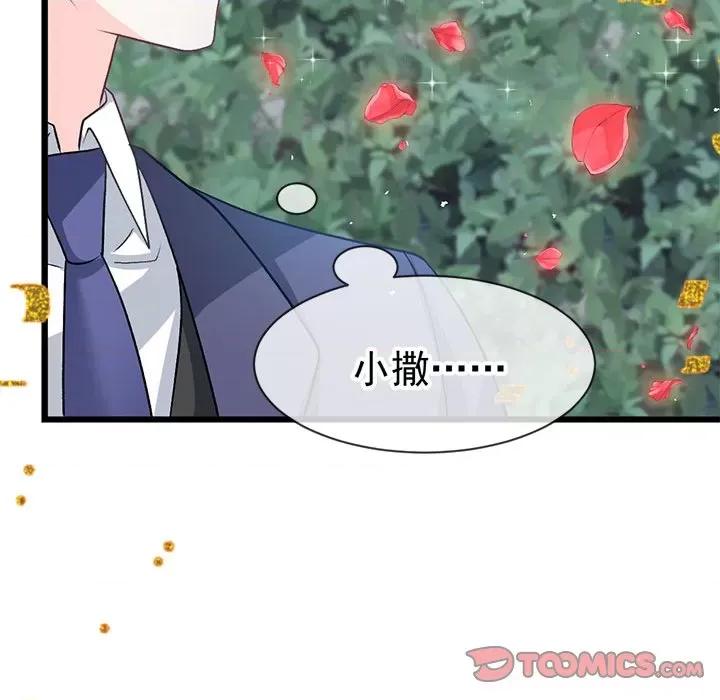 魔神的新娘 魔神的新娘-魔神的新娘 第90话 第93页