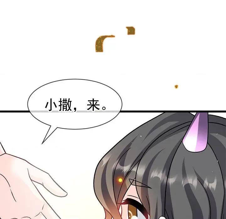 魔神的新娘 魔神的新娘-魔神的新娘 第90话 第94页