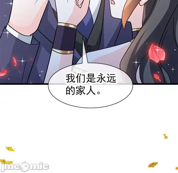 魔神的新娘 魔神的新娘-魔神的新娘 第90话 第100页