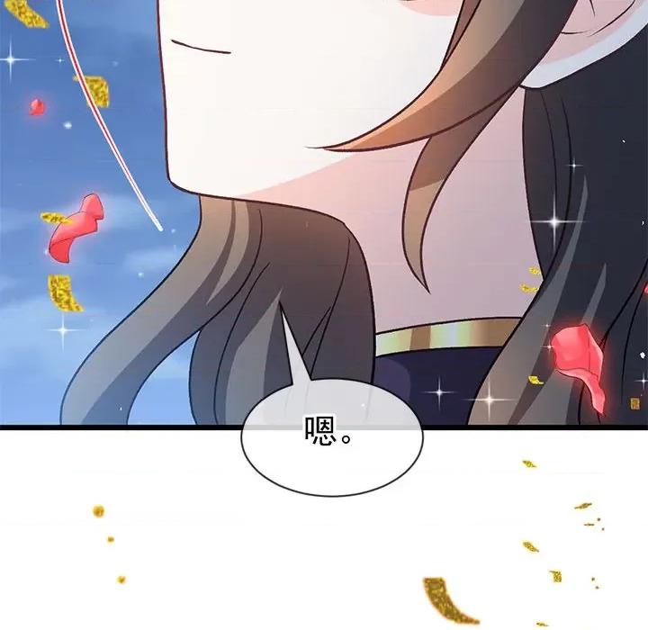 魔神的新娘 魔神的新娘-魔神的新娘 第90话 第102页
