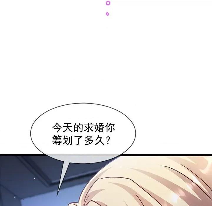 魔神的新娘 魔神的新娘-魔神的新娘 第90话 第108页