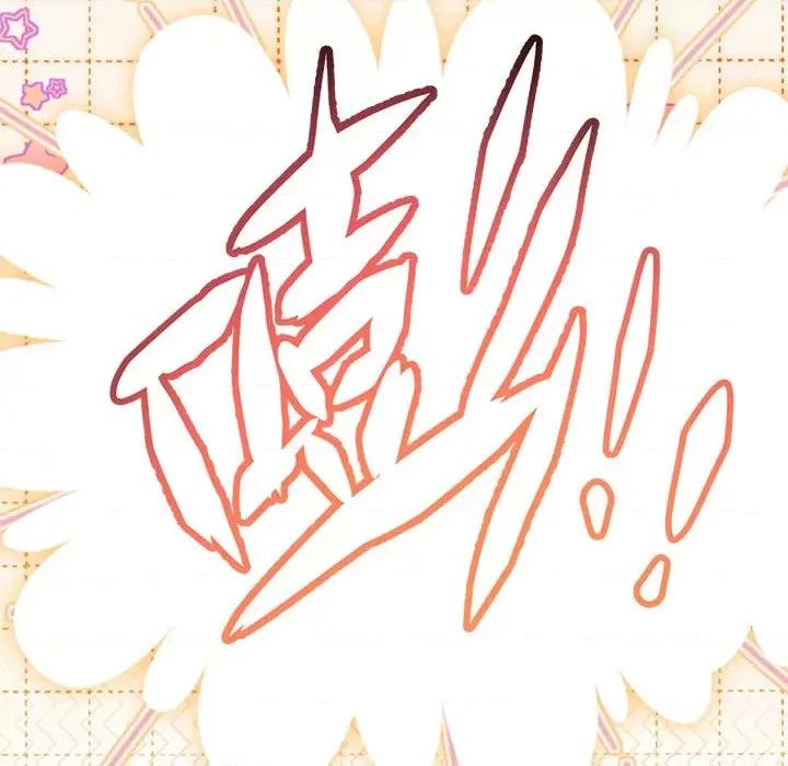 魔神的新娘 魔神的新娘-魔神的新娘 第90话 第116页