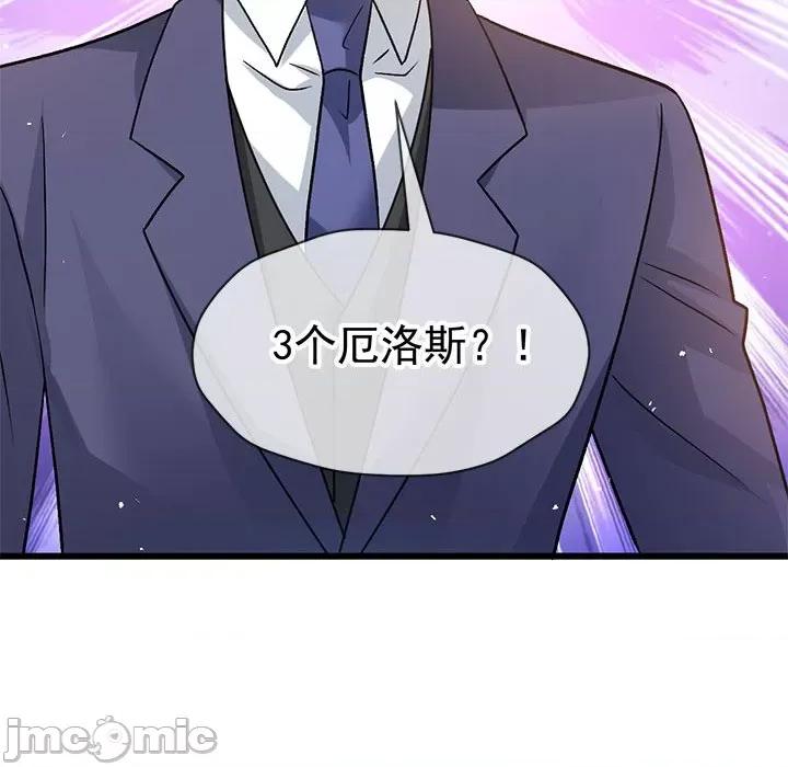 魔神的新娘 魔神的新娘-魔神的新娘 第90话 第120页