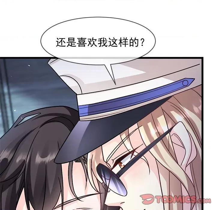魔神的新娘 魔神的新娘-魔神的新娘 第90话 第123页