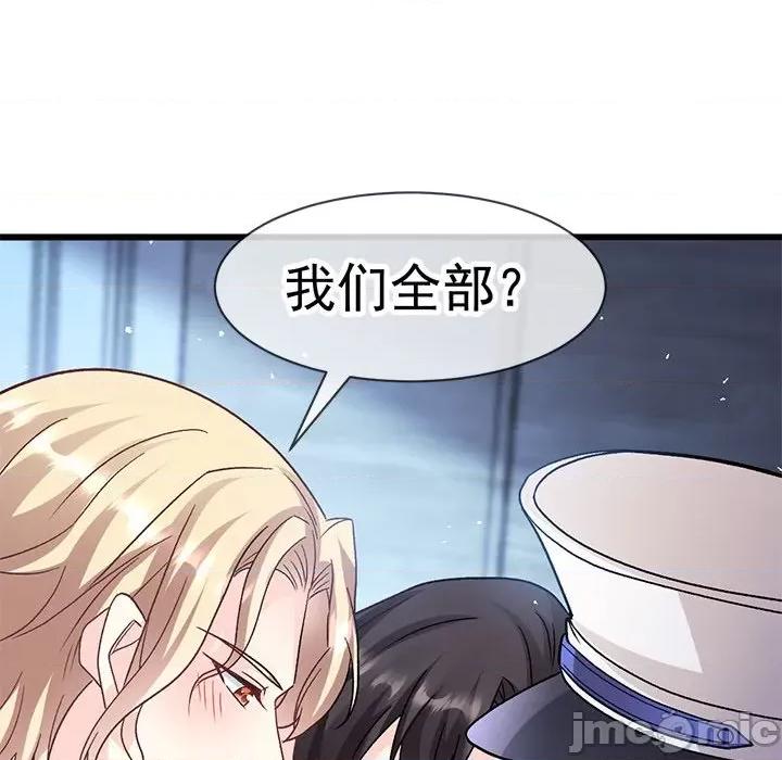 魔神的新娘 魔神的新娘-魔神的新娘 第90话 第125页