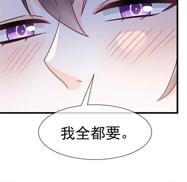 魔神的新娘 魔神的新娘-魔神的新娘 第90话 第128页