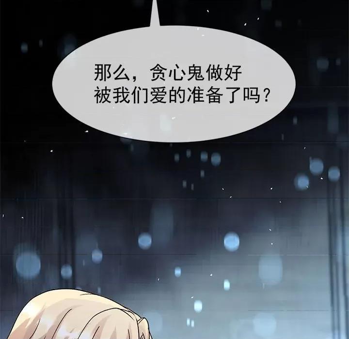 魔神的新娘 魔神的新娘-魔神的新娘 第90话 第131页