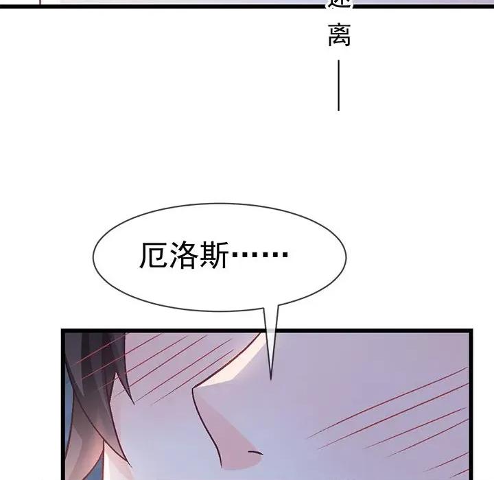 魔神的新娘 魔神的新娘-魔神的新娘 第90话 第136页