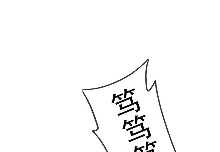 魔神的新娘 魔神的新娘-魔神的新娘 第91话 第1页