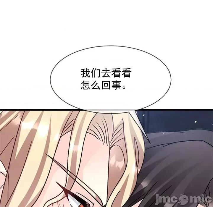 魔神的新娘 魔神的新娘-魔神的新娘 第91话 第5页