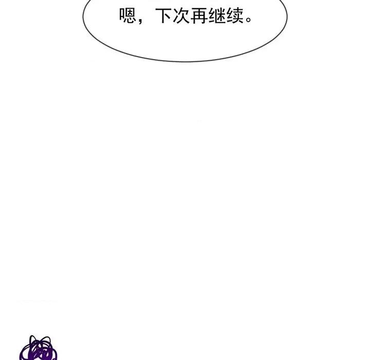 魔神的新娘 魔神的新娘-魔神的新娘 第91话 第7页
