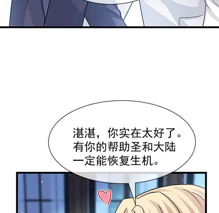 魔神的新娘 魔神的新娘-魔神的新娘 第91话 第14页