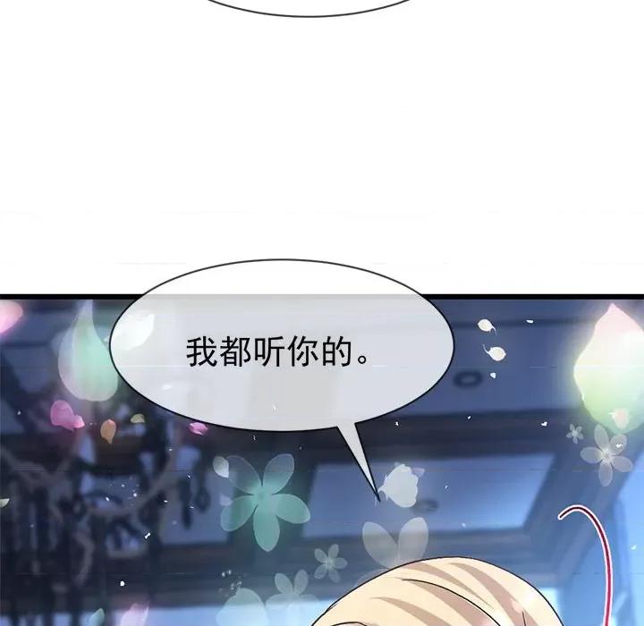 魔神的新娘 魔神的新娘-魔神的新娘 第91话 第16页