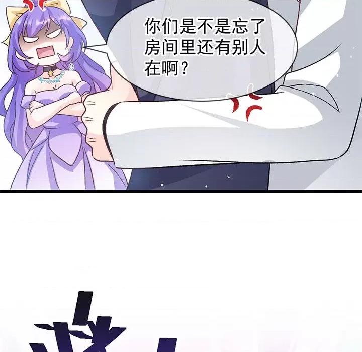 魔神的新娘 魔神的新娘-魔神的新娘 第91话 第18页