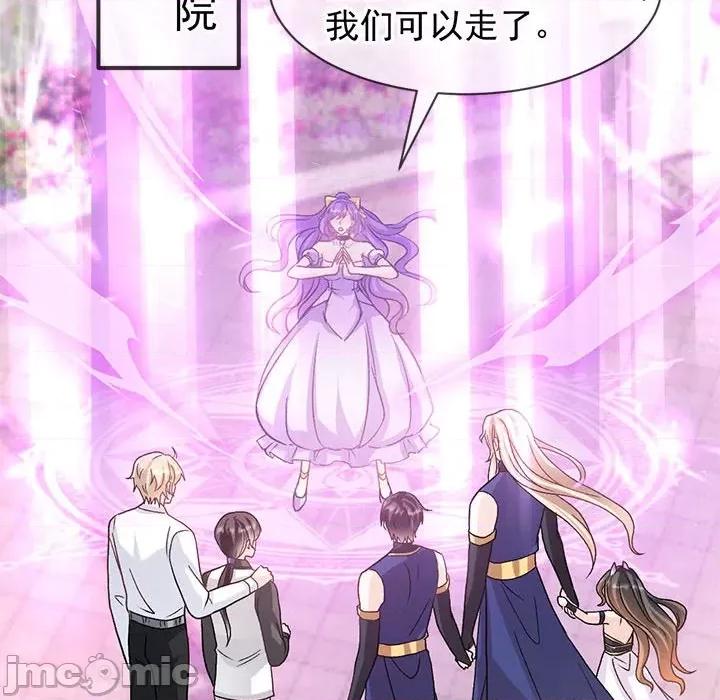 魔神的新娘 魔神的新娘-魔神的新娘 第91话 第20页