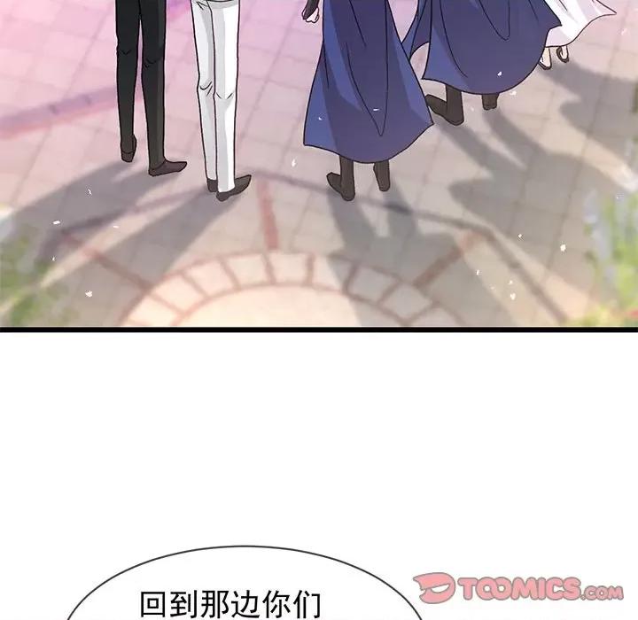 魔神的新娘 魔神的新娘-魔神的新娘 第91话 第21页