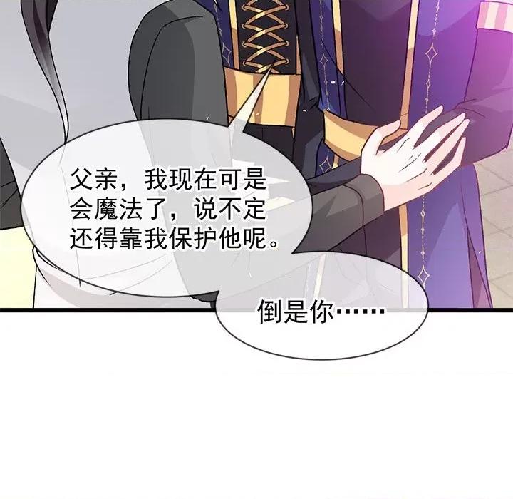魔神的新娘 魔神的新娘-魔神的新娘 第91话 第23页