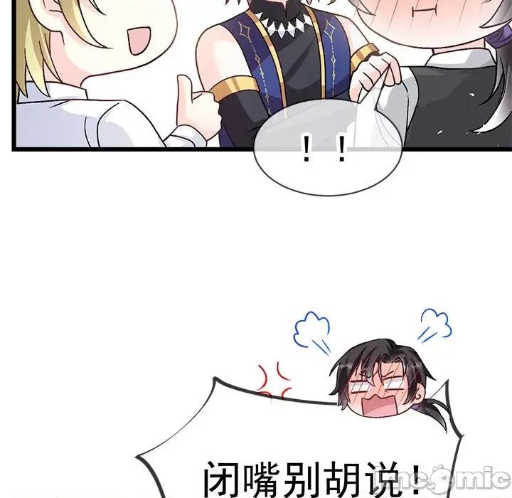 魔神的新娘 魔神的新娘-魔神的新娘 第91话 第25页