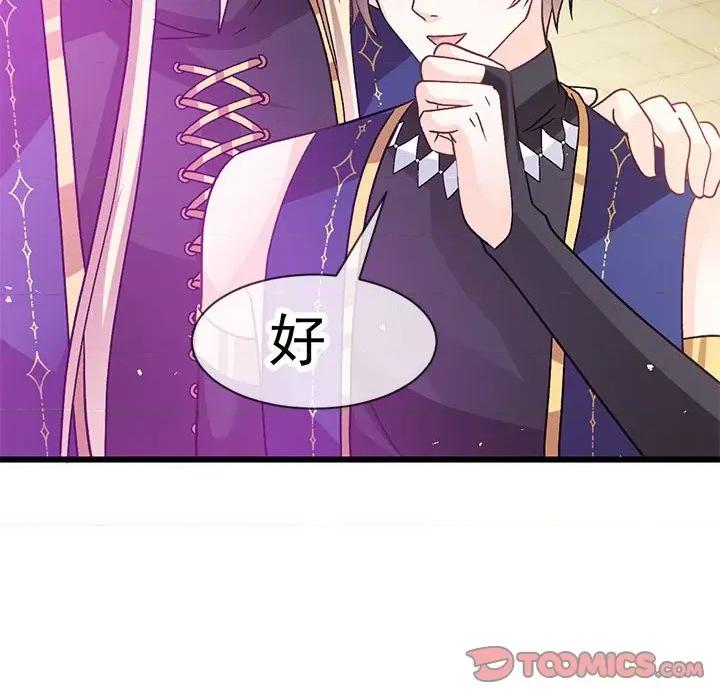 魔神的新娘 魔神的新娘-魔神的新娘 第91话 第27页
