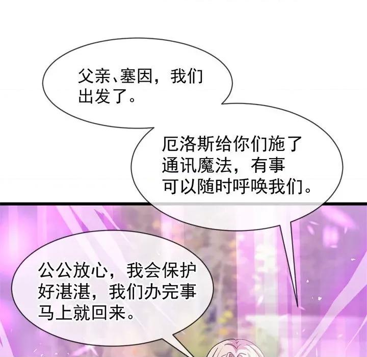 魔神的新娘 魔神的新娘-魔神的新娘 第91话 第28页