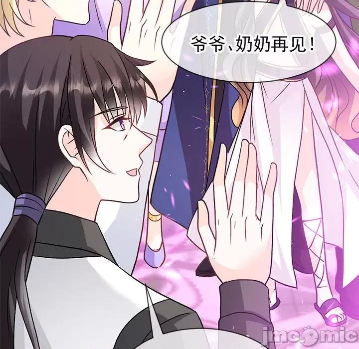 魔神的新娘 魔神的新娘-魔神的新娘 第91话 第30页